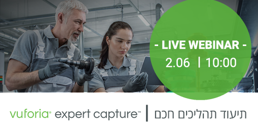 Vuforia Expert Capture | Matrix Innovation